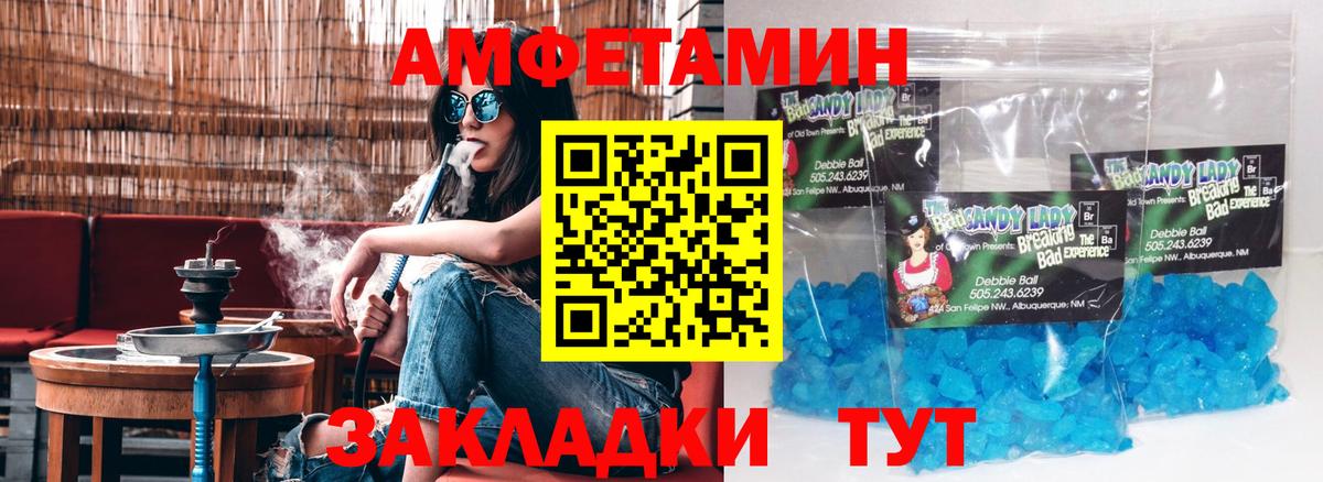 АМФ  Вход с VPN  Белая Калитва  hydra ТОР  АМФ 97%  Amphetamine 