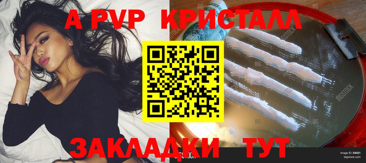 Alfa_PVP Crystall  Alfa_PVP VHQ  Белая Калитва  Alfa_PVP Crystall  Вход с VPN 