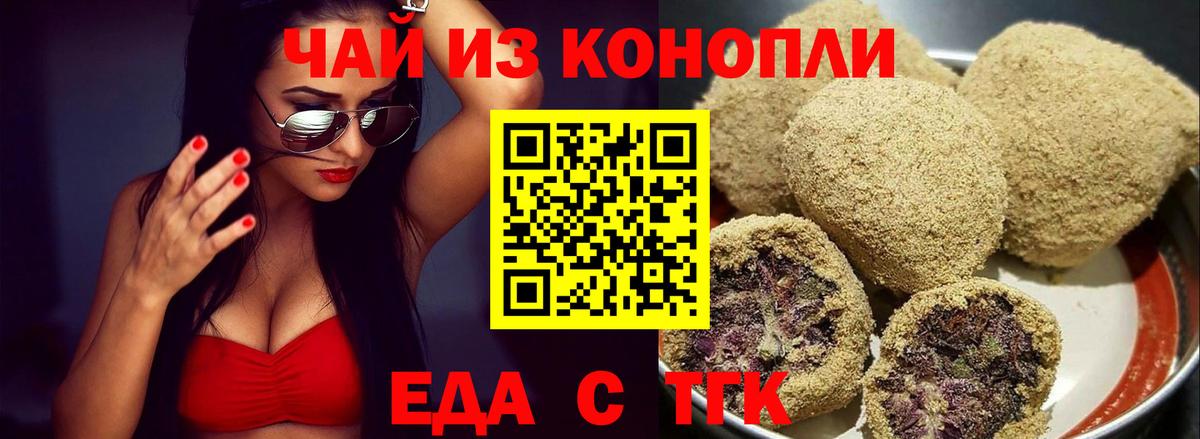 Белая Калитва  Canna-Cookies конопля  Вход с VPN 