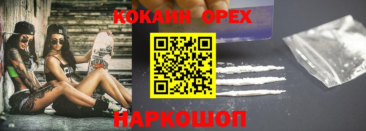 Cocaine Columbia Белая Калитва