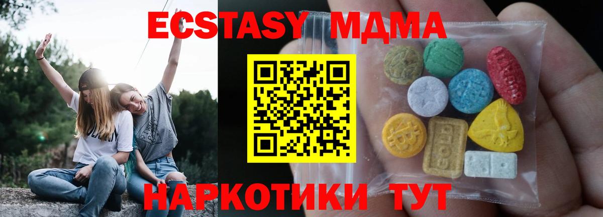 Экстази  Экстази бентли  Вход с VPN  Белая Калитва  Ecstasy MDMA 