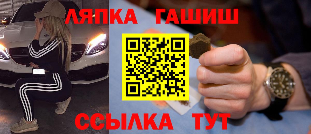 ГАШ 40% ТГК  Вход с VPN  Белая Калитва  ГАШ Ice-O-Lator 