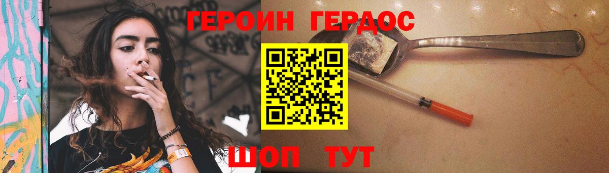 Белая Калитва  ГЕРОИН  Вход с VPN  Героин белый 