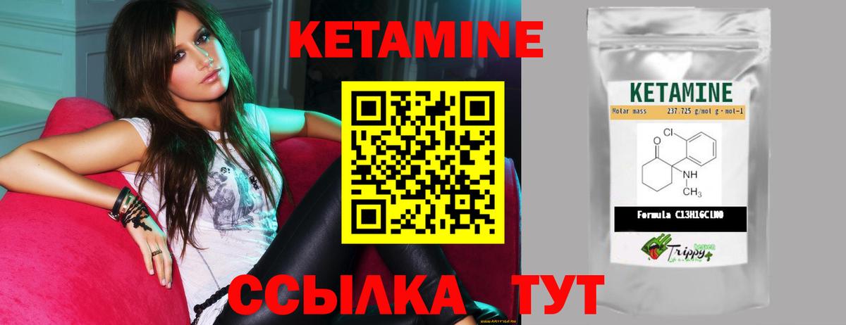     Вход с VPN  Белая Калитва  КЕТАМИН ketamine 