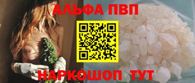 apvp Анапа