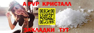 apvp Анапа