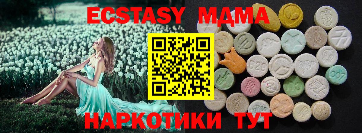 Белая Калитва  МДМА crystal  Вход с VPN 