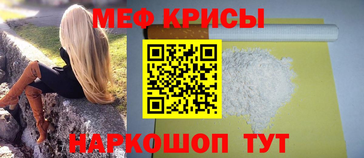 МЕФ  Белая Калитва