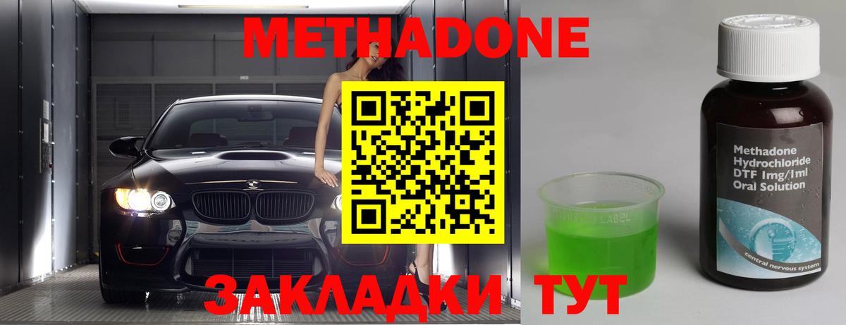 Белая Калитва  blacksprut ссылки  Вход с VPN  МЕТАДОН methadone 